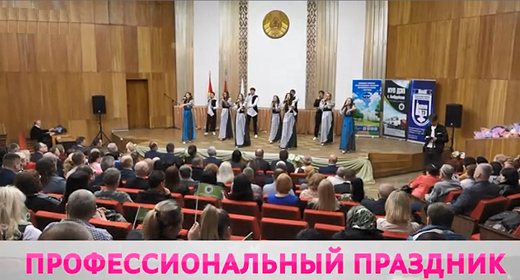 Торжественное мероприятие, посвящённое Дню работников бытового обслуживания населения и жилищно-коммунального хозяйства.